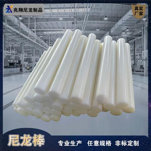 兆翔 塑料制品工厂 生产塑料棒 尼龙销子 机加工尼龙件 尼龙柱销